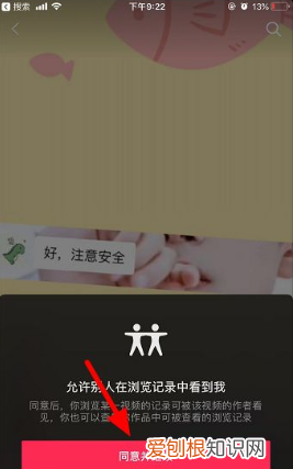 抖音如何查看访客记录，在抖音里怎么看浏览记录和访客记录