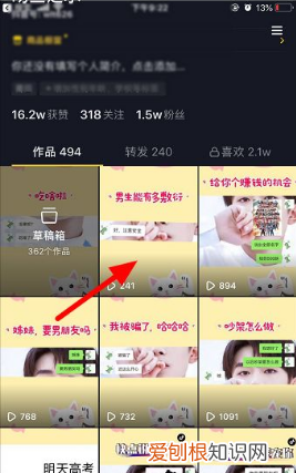 抖音如何查看访客记录，在抖音里怎么看浏览记录和访客记录