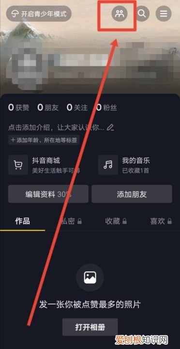 抖音如何查看访客记录，在抖音里怎么看浏览记录和访客记录
