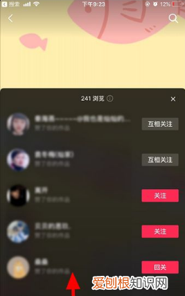 抖音如何查看访客记录，在抖音里怎么看浏览记录和访客记录