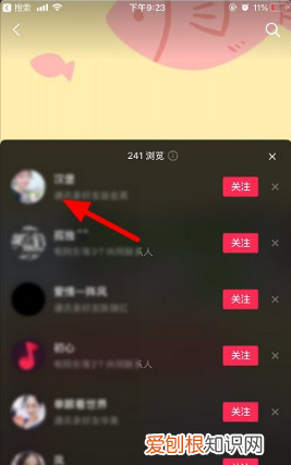 抖音如何查看访客记录，在抖音里怎么看浏览记录和访客记录