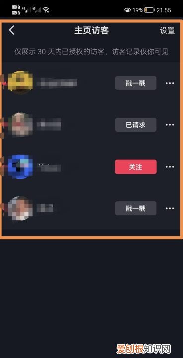 抖音如何查看访客记录，在抖音里怎么看浏览记录和访客记录