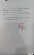 文登区民政局办离婚证花多少钱