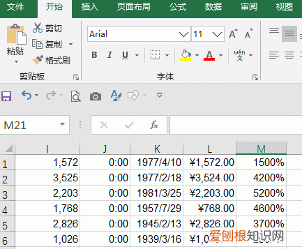 excel快捷键ctrl+shift大全