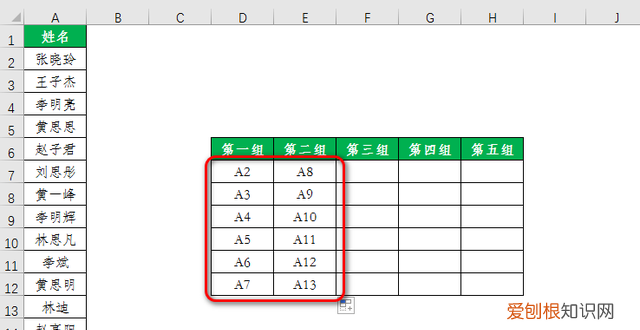 excel如何将数据平均分组