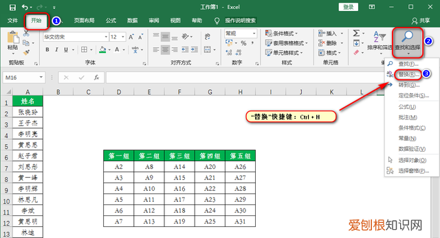excel如何将数据平均分组