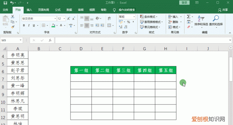 excel如何将数据平均分组