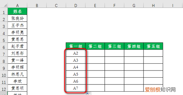 excel如何将数据平均分组
