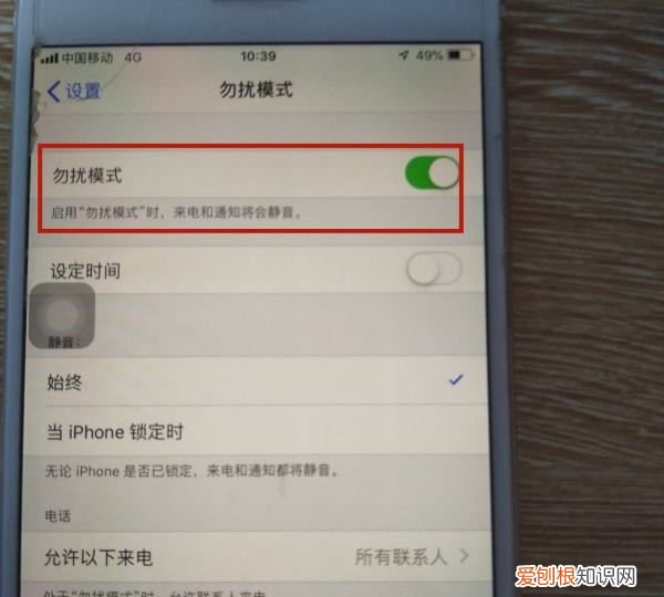 苹果怎么静音模式不震动,苹果手机该怎么才可以静音