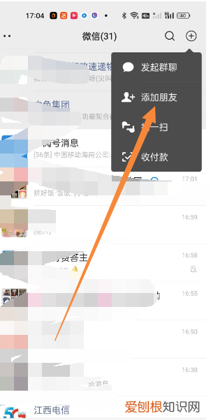 微信如何拉黑别人，怎么用微信拉黑对方