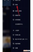 抖音购物怎么设置默认支付宝付款 如何设置抖音默认支付方式