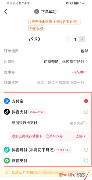 抖音购物怎么设置默认支付宝付款 如何设置抖音默认支付方式