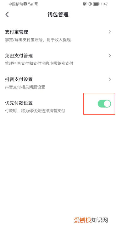 抖音购物怎么设置默认支付宝付款 如何设置抖音默认支付方式