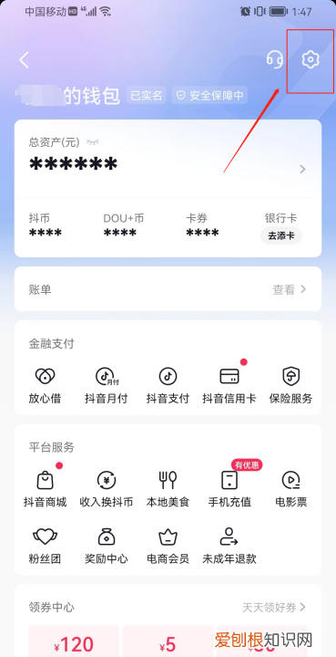 抖音购物怎么设置默认支付宝付款 如何设置抖音默认支付方式