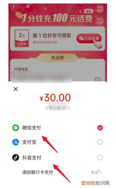 抖音购物怎么设置默认支付宝付款 如何设置抖音默认支付方式