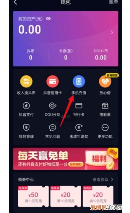 抖音购物怎么设置默认支付宝付款 如何设置抖音默认支付方式