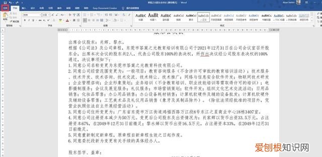 word后面空白页删除不掉是怎么回事