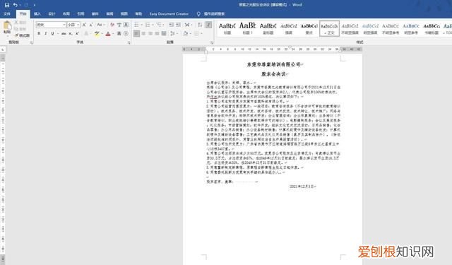 word后面空白页删除不掉是怎么回事