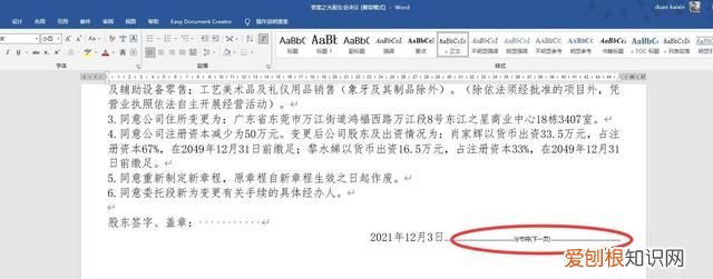 word后面空白页删除不掉是怎么回事