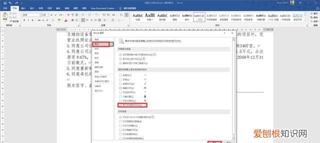 word后面空白页删除不掉是怎么回事