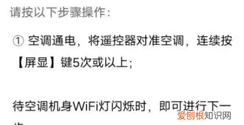 美的美居怎么连接空调，美的空调怎么连wifi使用手机来控制?