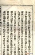 稽姓的来源
