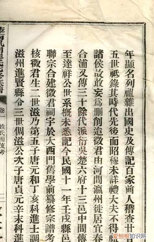 稽姓的来源