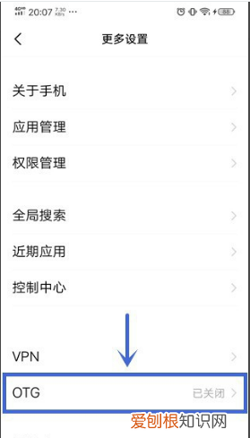 怎么设置otg，OTG怎么使用 下面5个步骤帮你解决