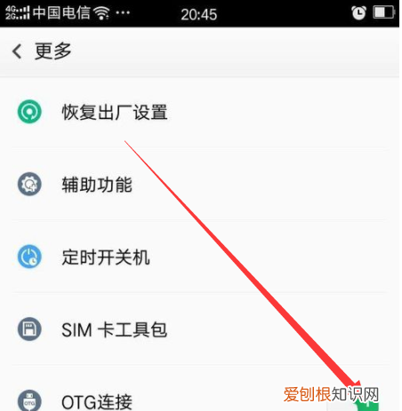 怎么设置otg，OTG怎么使用 下面5个步骤帮你解决