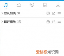 酷狗音乐传歌该如何传，怎样把手机酷狗上的歌传到电脑上