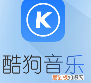 酷狗音乐传歌该如何传，怎样把手机酷狗上的歌传到电脑上