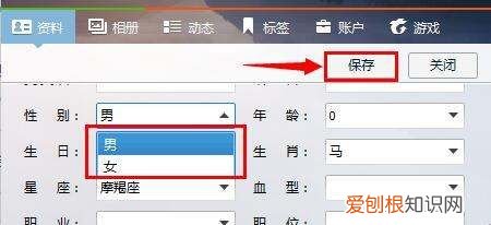 qq怎么把性别改成神,QQ性别怎么改成秘密