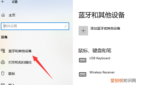 电脑蓝牙怎么打开，怎么开启电脑的蓝牙功能