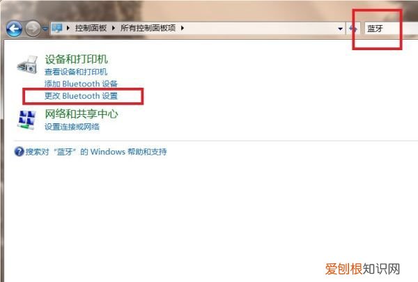 电脑蓝牙怎么打开,怎么开启电脑的蓝牙功能