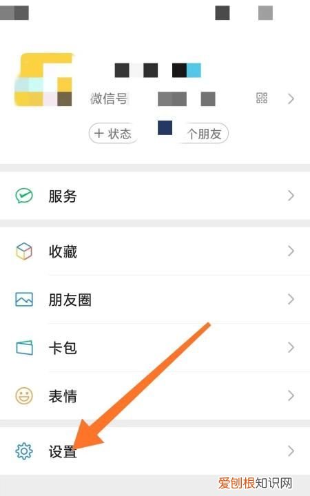 微信声音怎么关闭,微信打视频怎么关掉声音