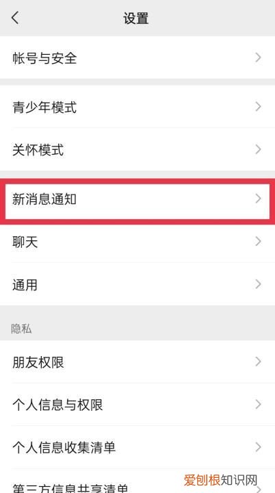 微信声音怎么关闭,微信打视频怎么关掉声音