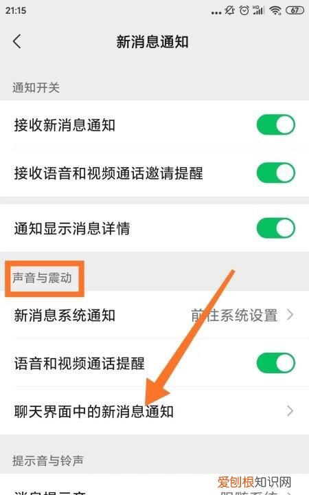 微信声音怎么关闭,微信打视频怎么关掉声音