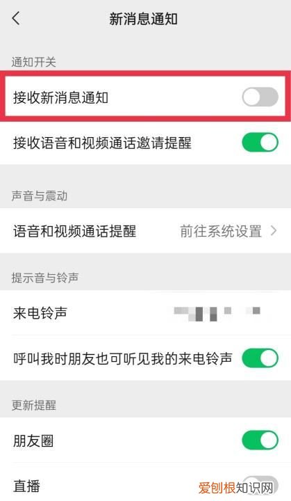 微信声音怎么关闭,微信打视频怎么关掉声音