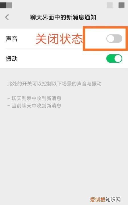 微信声音怎么关闭,微信打视频怎么关掉声音