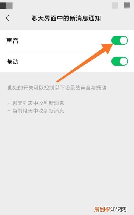 微信声音怎么关闭,微信打视频怎么关掉声音