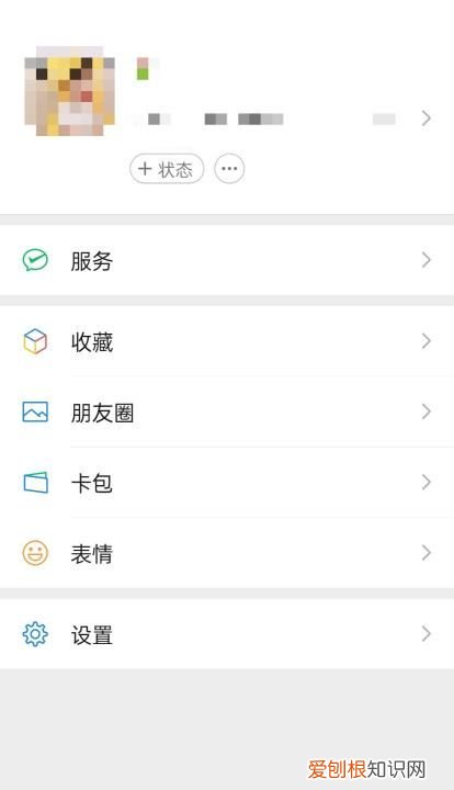 微信声音怎么关闭,微信打视频怎么关掉声音