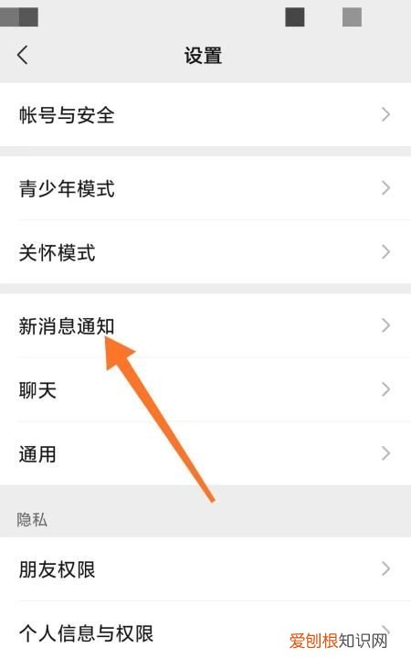 微信声音怎么关闭,微信打视频怎么关掉声音