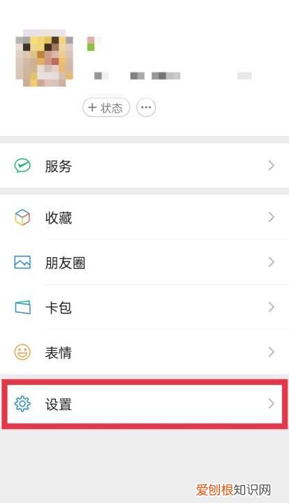 微信声音怎么关闭,微信打视频怎么关掉声音