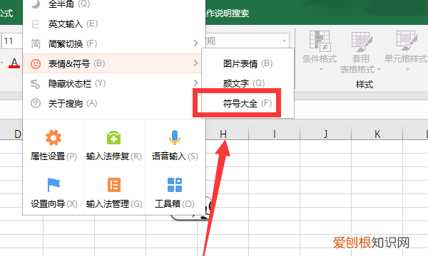 兀要咋才能打出来,π在电脑上怎么打出来