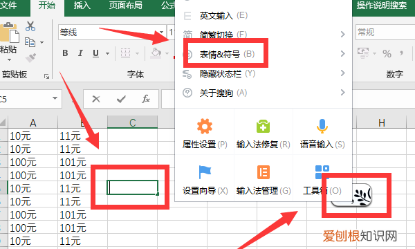 兀要咋才能打出来,π在电脑上怎么打出来