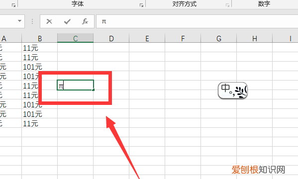 兀要咋才能打出来,π在电脑上怎么打出来