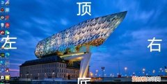 如何自定义任务栏大小