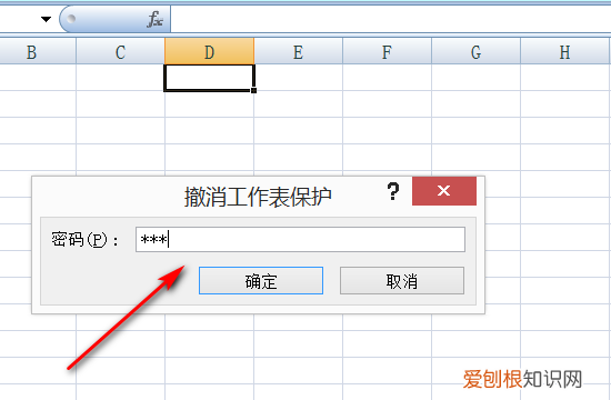 怎么样才能解除Excel受保护的范围