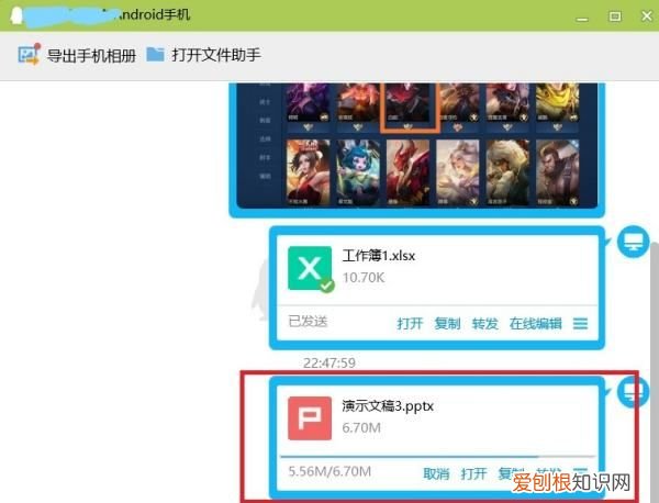 电脑文件应该怎么样发到手机上