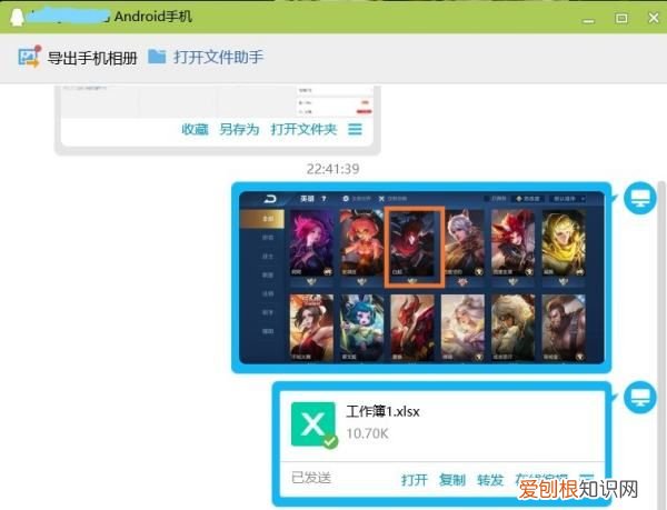 电脑文件应该怎么样发到手机上